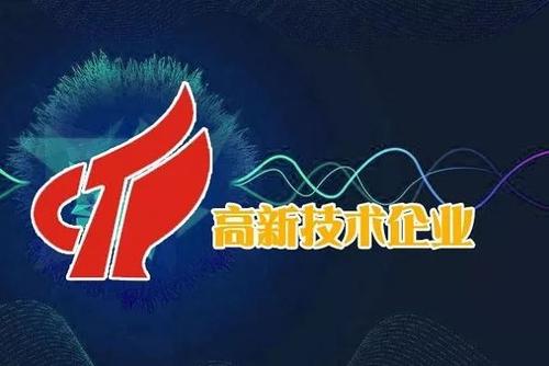 所有企業(yè)都可以申請高企認定嗎？怎么申請高新技術(shù)企業(yè)認定