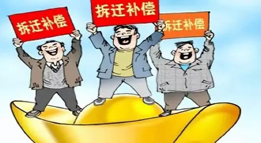 房屋拆遷補(bǔ)償標(biāo)準(zhǔn)是什么樣的，不動(dòng)產(chǎn)律師咨詢