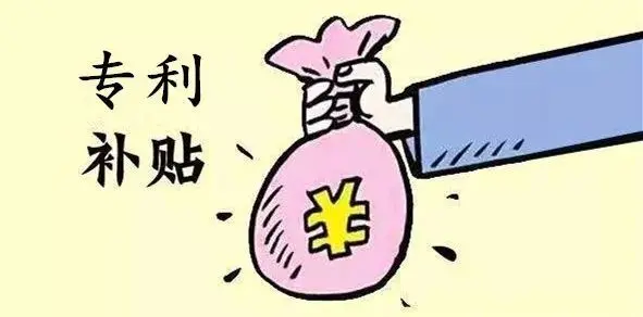專利申請(qǐng)流程、時(shí)間、技巧、申請(qǐng)專利有哪些獎(jiǎng)勵(lì)？