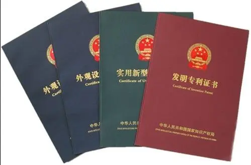 高企認定需要專利嗎？專利申請需要什么資料