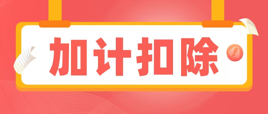 2025年科技型中小企業(yè)認(rèn)定：政策紅利空前，錯(cuò)過(guò)再等一年！