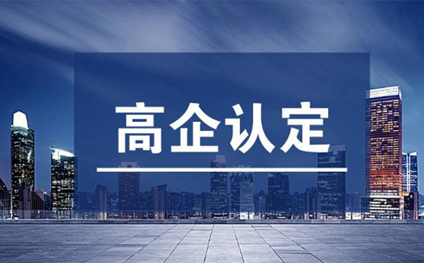 沒(méi)有發(fā)明專(zhuān)利能申報(bào)高企嗎？全面解析與申報(bào)策略