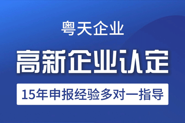 2025年廣東省高新技術(shù)企業(yè)協(xié)會(huì)科學(xué)技術(shù)獎(jiǎng)評(píng)選申報(bào)時(shí)間、條件要求、獎(jiǎng)勵(lì)政策